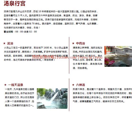 ailvyou357�Ż�ɽׯ��Ȫ�ȼٴ幥��   ��20Ԫ