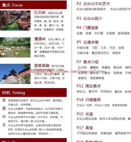 ailvyou355��̨ɽ���ι���        ��20Ԫ