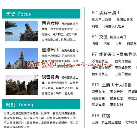 ailvyou306����ɽ���ι���   ��20Ԫ