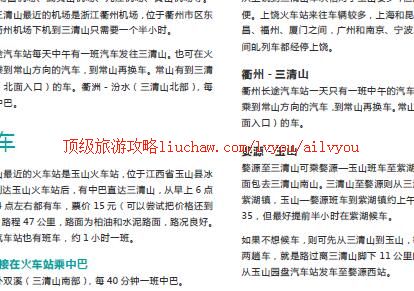 ailvyou306����ɽ���ι���   ��20Ԫ