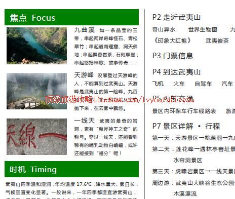 ailvyou293����ɽ���ι���     ��20Ԫ