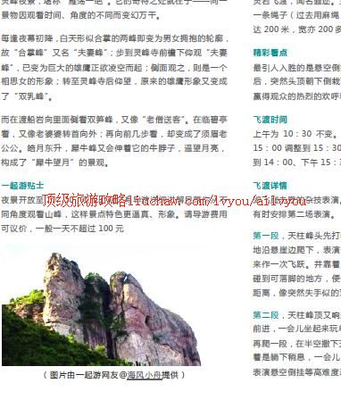 ailvyou282�㵴ɽ���ι���        ��20Ԫ