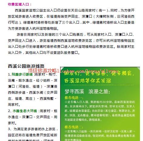 ailvyou280��Ϫ����ʪ�ع�԰���ι���  ��20Ԫ