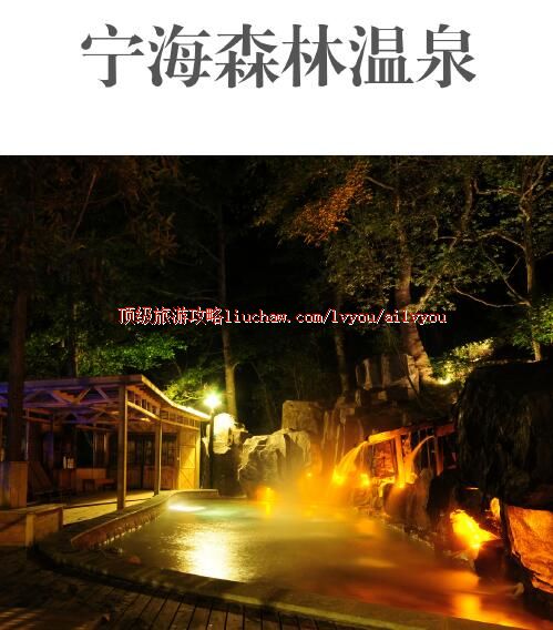 ailvyou269����ɭ����Ȫ���ι���  ��20Ԫ