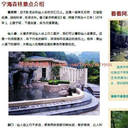 ailvyou269����ɭ����Ȫ���ι���  ��20Ԫ