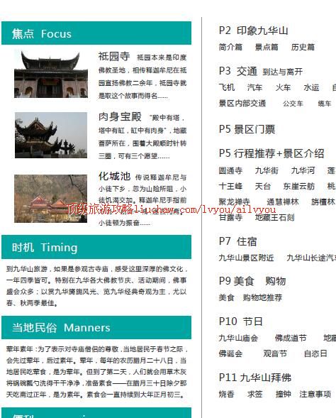 ailvyou258�Ż�ɽ���ι���        ��20Ԫ