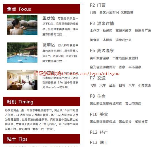 ailvyou257��ɽ����Ȫ���ι���  ��20Ԫ