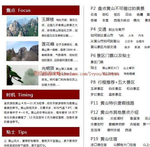 ailvyou256��ɽ���ι���  ��20Ԫ