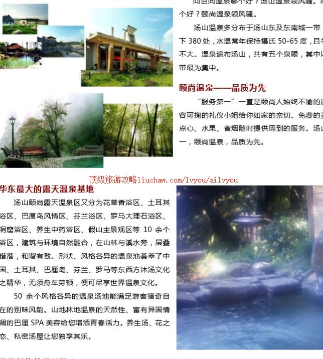 ailvyou240��ɽ������Ȫ���ι���  ��20Ԫ