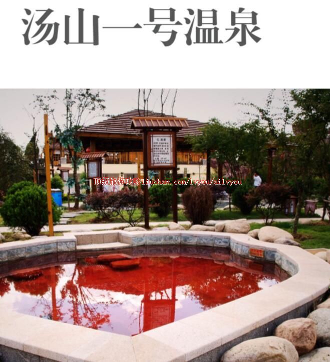 ailvyou239��ɽһ����Ȫ���ι���  ��20Ԫ