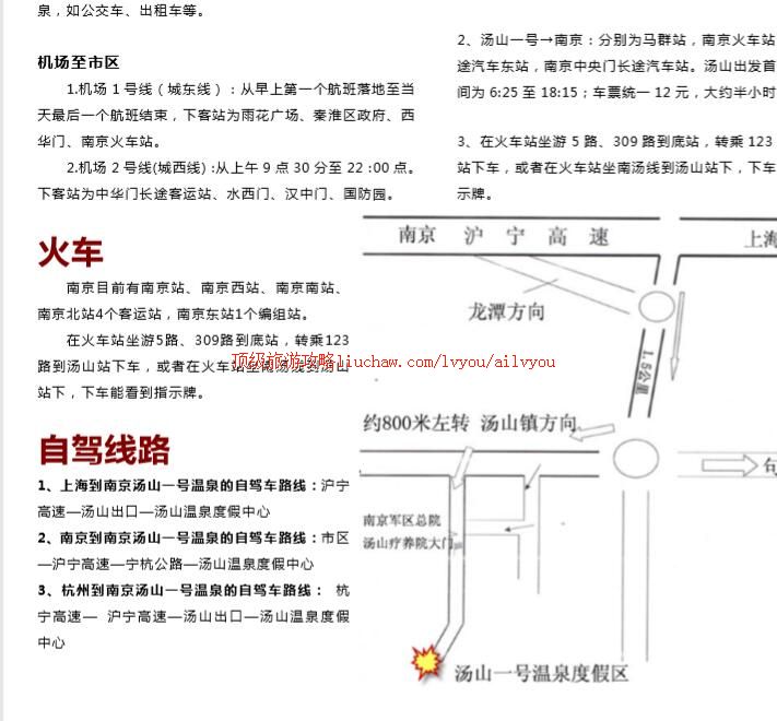 ailvyou239��ɽһ����Ȫ���ι���  ��20Ԫ