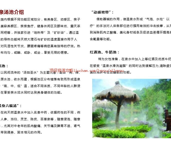 ailvyou223�����ü�¶����Ȫ���ι���    ��20Ԫ