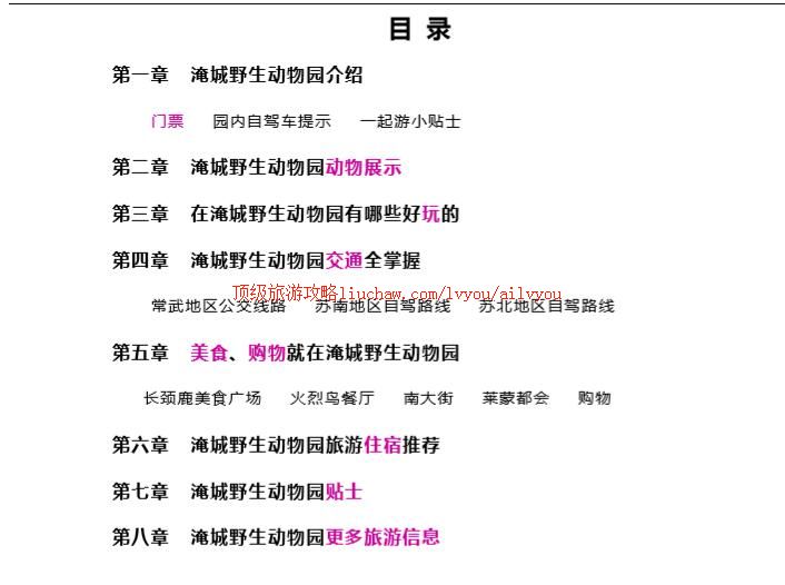 ailvyou221�����ͳǴ�����԰���ι���    ��20Ԫ