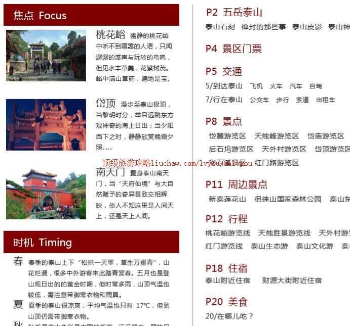 ailvyou209̩ɽ���ι���    ��20Ԫ