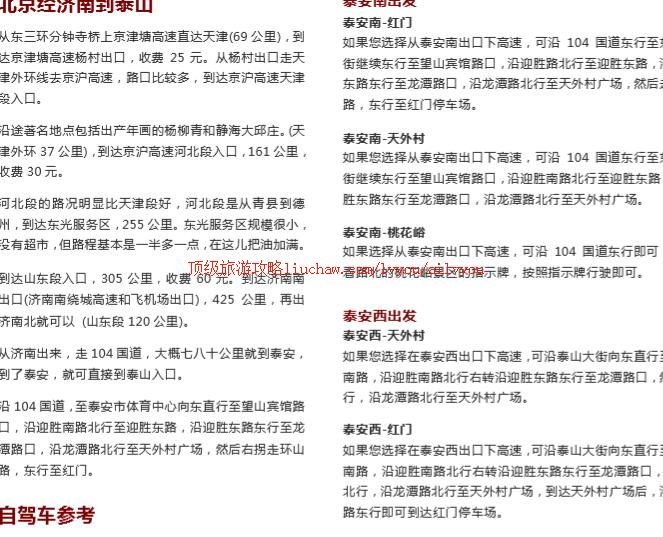 ailvyou209̩ɽ���ι���    ��20Ԫ