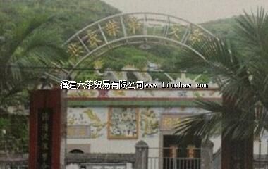 玉田、桃源党支部旧址