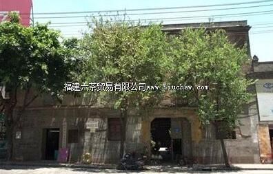 中华民族解放先锋队福州总队部旧址