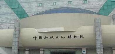 中国船政文化博物馆