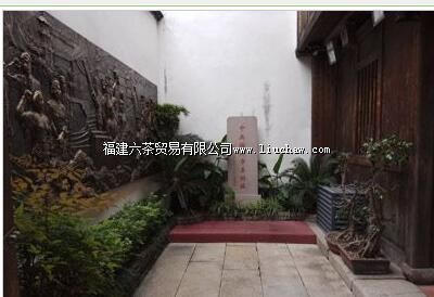 中共福州市委旧址纪念馆