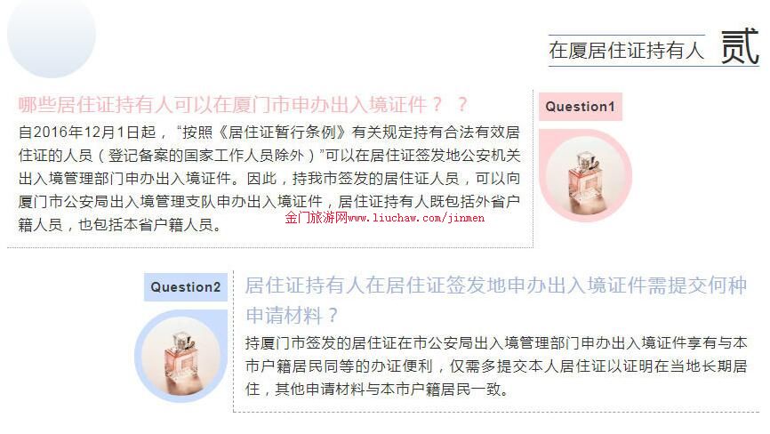 ��Щ��ס֤�����˿��������������뾳֤����