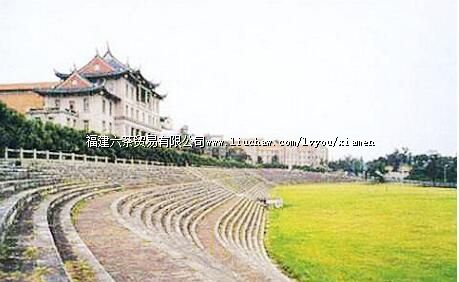 郑成功演武场遗址