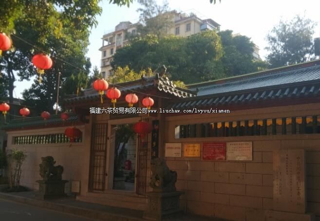 中共闽中厦门工委旧址