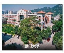 侨乡风情眷恋之旅