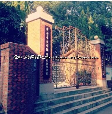 ����������ѧУ�����Ŵ�ѧ��������ѧУ