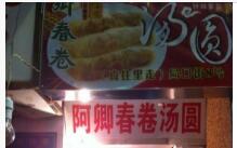 ���ϴ���-���䴺����Բ