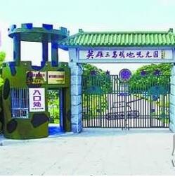 Ӣ������ս�ع۹�԰.