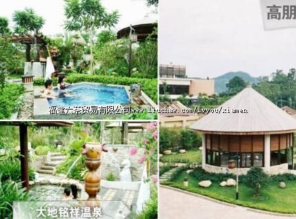 大地铭祥温泉