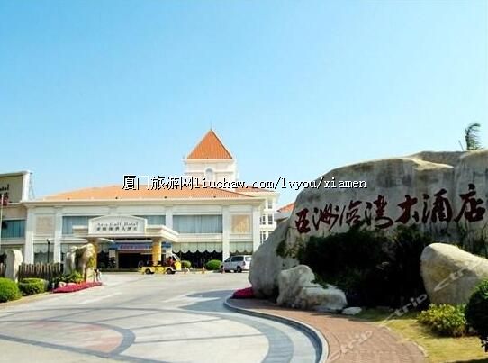 亚洲海湾大酒店