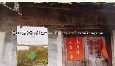 车本乡苏区消费合作社旧址