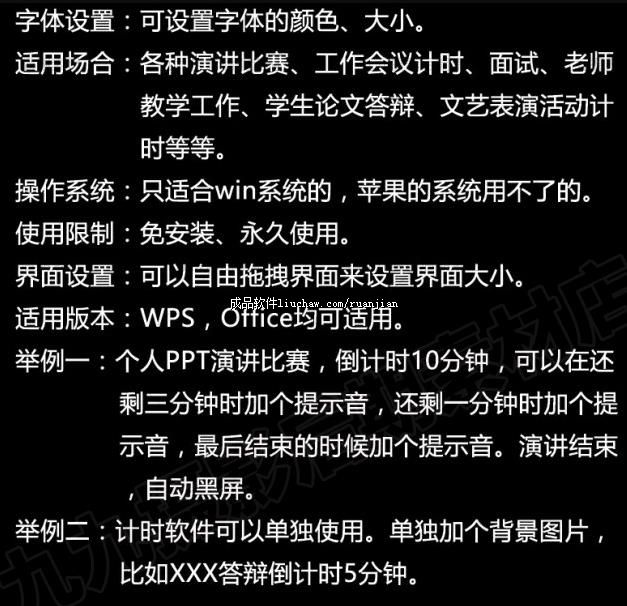 ppt ��30Ԫ ��ʱ��-�ⰲװ ��ʱ�����