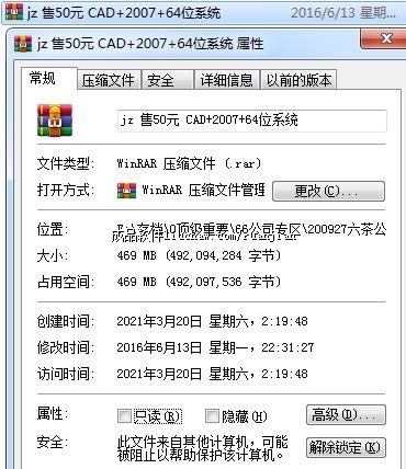 jz ��50Ԫ CAD+2007+64λϵͳ