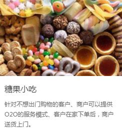 系统3:扫码点单 系统3:扫码点单