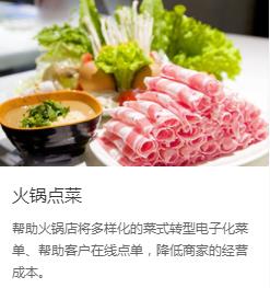 系统3:扫码点单 系统3:扫码点单