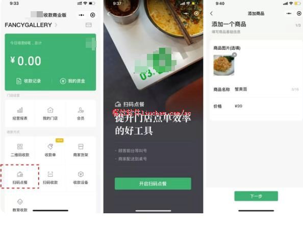 点餐系统1:扫码点餐介绍 技术服务费800-1500元. 点餐系统1:扫码点餐介绍 技术服务费800-1500元.