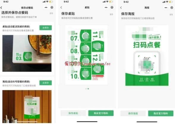 点餐系统1:扫码点餐介绍 技术服务费800-1500元. 点餐系统1:扫码点餐介绍 技术服务费800-1500元.