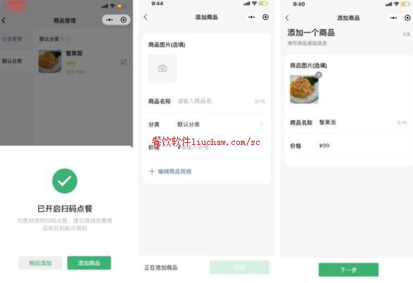 点餐系统1:扫码点餐介绍 技术服务费800-1500元. 点餐系统1:扫码点餐介绍 技术服务费800-1500元.