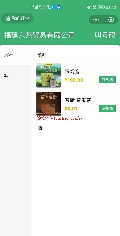 ϵͳ1��������501������ó�׹�˾��ʾ��