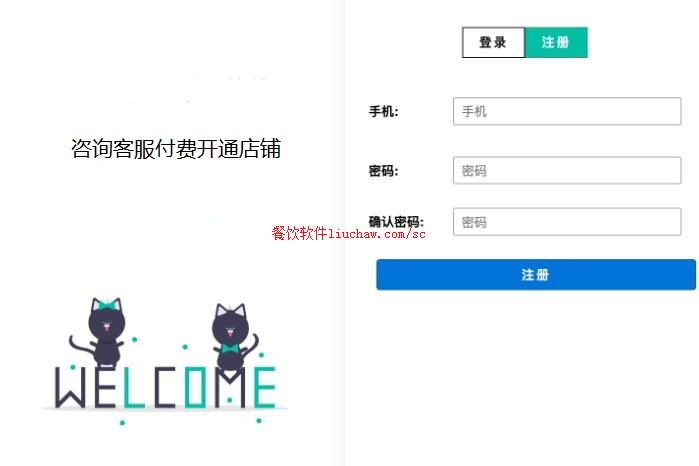 网店/点餐系统2:网店介绍 技术服务费500-1800元 网店/点餐系统2:网店介绍 技术服务费500-1800元