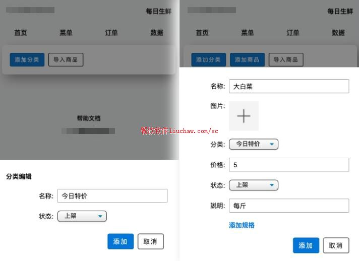 网店/点餐系统2:网店介绍 技术服务费500-1800元 网店/点餐系统2:网店介绍 技术服务费500-1800元