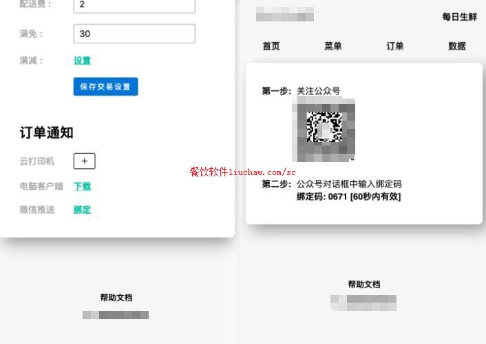 网店/点餐系统2:网店介绍 技术服务费500-1800元 网店/点餐系统2:网店介绍 技术服务费500-1800元