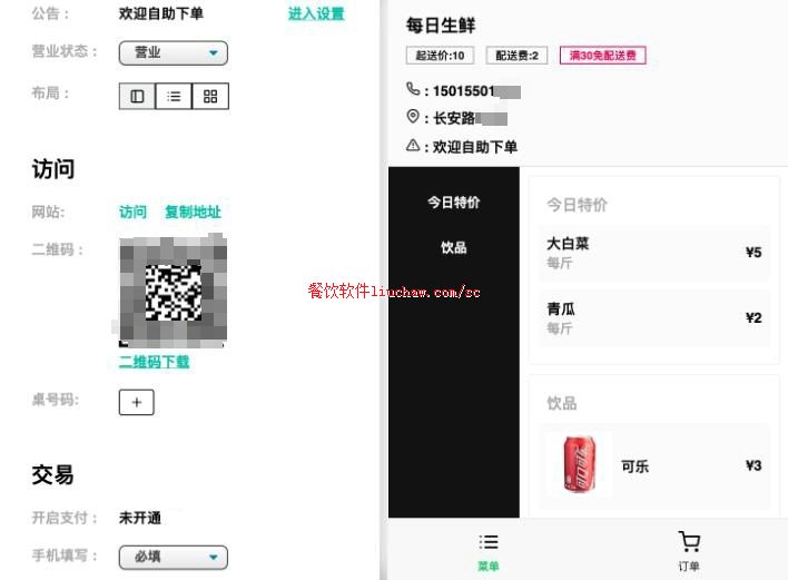 网店/点餐系统2:网店介绍 技术服务费500-1800元 网店/点餐系统2:网店介绍 技术服务费500-1800元