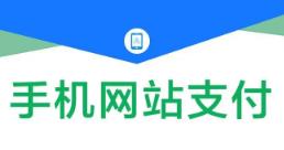 ��ͨ΢��֧������