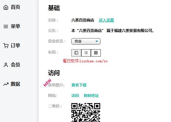 ϵͳ2�����Զ˹�����̨����չʾ