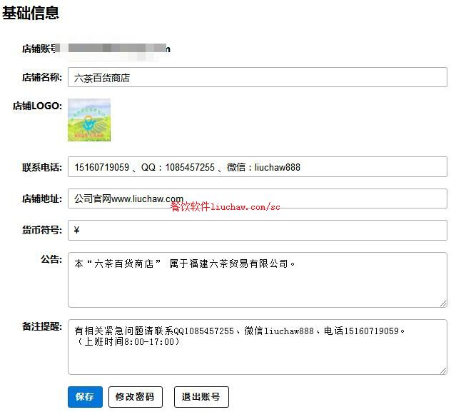 ϵͳ2�����Զ˹�����̨���̵ġ�������Ϣ������չʾ.