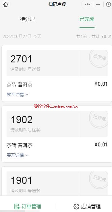 ϵͳ1��ɨ��㵥����Ʒ��������