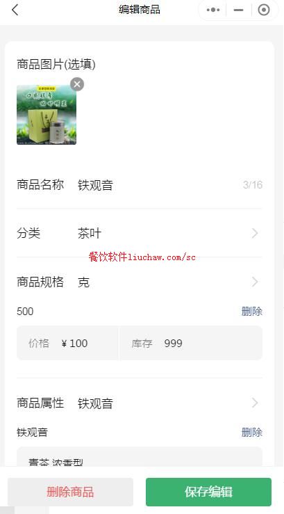 ϵͳ1����̨��Ʒ����+��Ʒ�ϴ���������չʾ